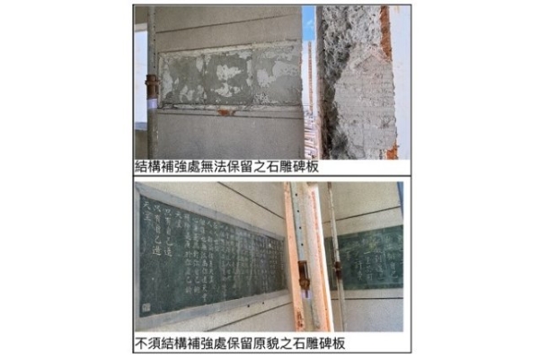 二呆藝館石雕碑文部分剝落　文化局：結構補強前已公開說明
