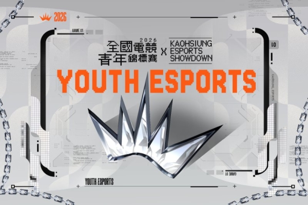 總獎金60萬！第六屆全國電競青年錦標賽開放報名