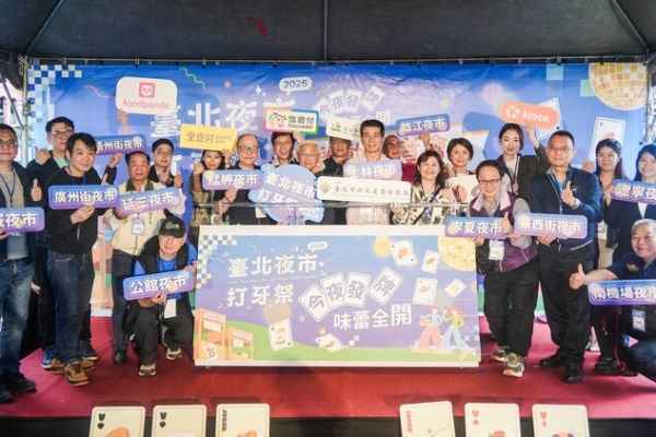 「今夜發牌 味蕾全開」登場！2026臺北夜市打牙祭維力炸醬麵化身限定版美食陪你Fun暑假