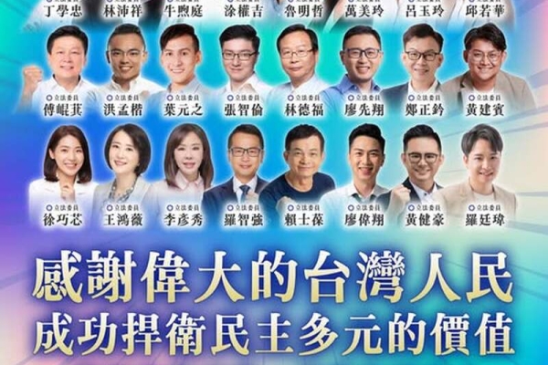 大罷免落幕三黨各表態　民進黨反思調整、國民黨稱民主大勝、民眾黨籲賴清德道歉