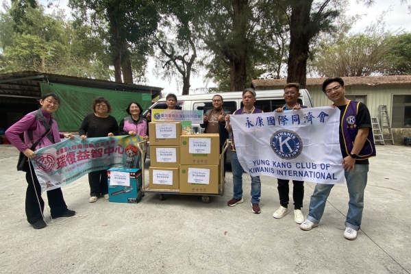 國際同濟會永康同濟會以實際行動舉辦公益捐贈活動，提供物資支持瑞復益智中心，持續關心弱勢族群