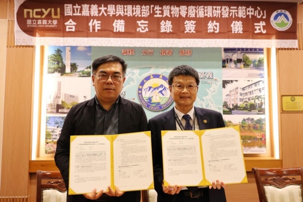 環境部攜手嘉義大學啟動全臺首座「生質物零廢循環研發示範中心」 推動2050淨零減碳目標