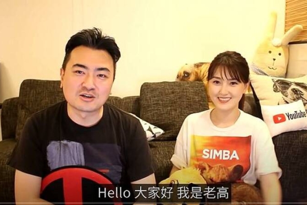 老高與小茉8週年突停直播　「家裡有事」引爆粉絲憂心