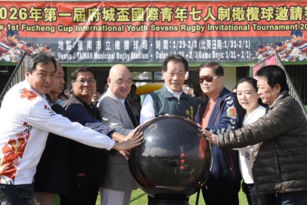 2026年第一屆府城盃國際青年七人制橄欖球邀請賽在臺南開戰　臺日韓港勁旅同場競技