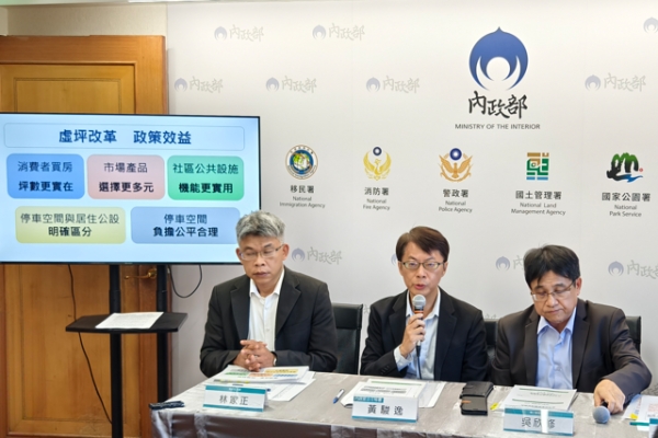 內政部長劉世芳推動虛坪改革 修正公寓大廈管理條例及建築技術規則 打造合理、公平住宅市場 減輕民眾購屋負擔