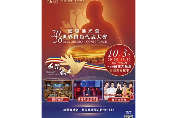 佛光山10/3進駐台北大巨蛋 舉辦《浩瀚星雲》音樂會緬懷星雲大師