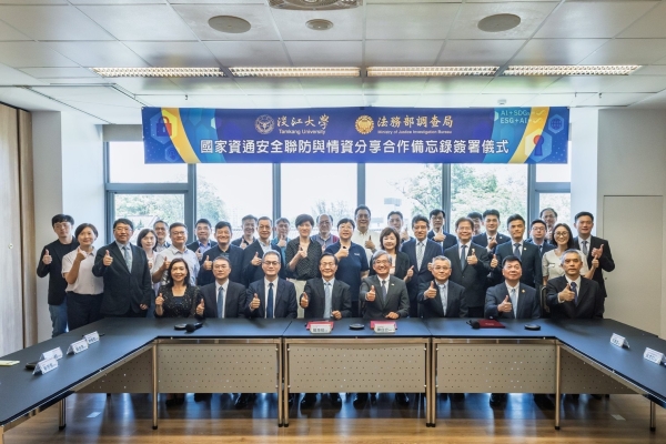 調查局攜手淡江大學簽署資安合作備忘錄　強化校園資通安全聯防能量