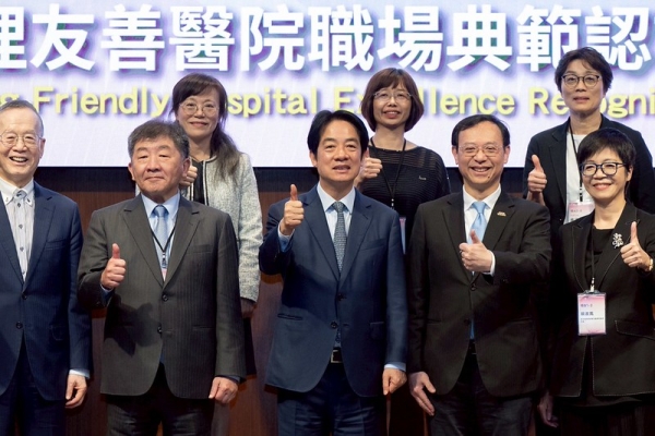 賴清德總統出席護理友善醫院職場典範認證頒獎典禮　持續推動優化護理職場環境以實現健康臺灣願景