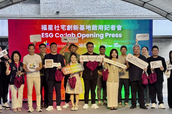 全臺首座ESG創新基地正式啟用！臺北市府打造福星社宅「ESG Co:lab」引領永續新潮流
