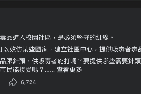 蔣萬安臉書留言破41萬 超越金氏紀錄數字引發「刪留言」爭議