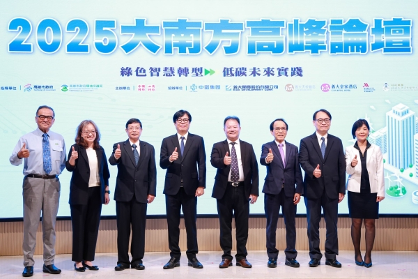 出席第三屆大南方高峰論壇 高雄市長陳其邁分享淨零減碳策略