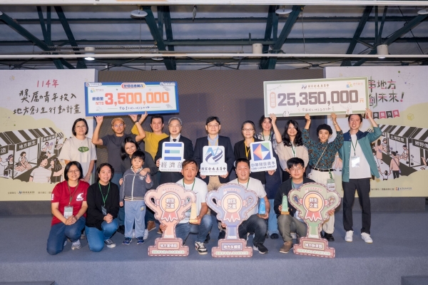 國發會攜手企業助攻青年，打造地方永續藍圖：地方創生獎勵金計畫成果亮眼揭曉