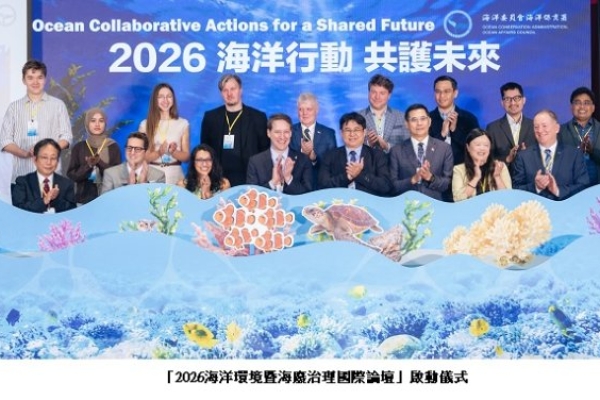 海保署舉辦2026海廢治理國際論壇 串聯17國深化海洋合作