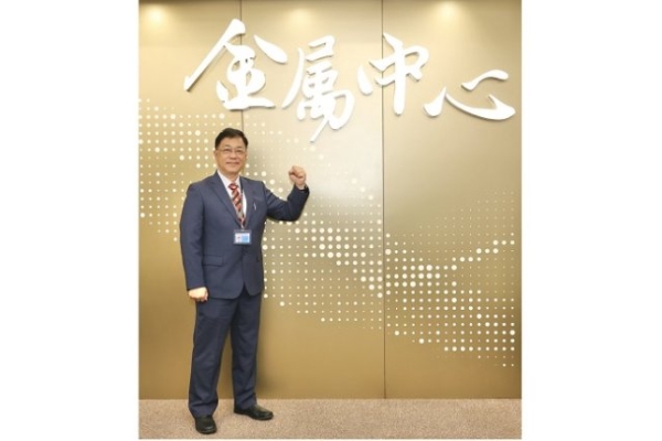 吳忠春接任金屬中心董事長 將推動台灣金屬產業智慧與淨零轉型
