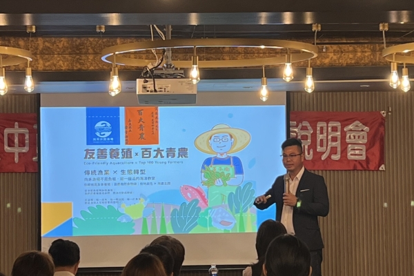禾休閒漁場場長蔡恭和校友受邀中正大學企管系在職MBA臺南場招生說明會　揭示永續經營結合體驗經濟新模式