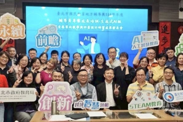 臺北市生成式AI助力教學創新，全面升級教與學模式，讓智慧與創意融入每堂課
