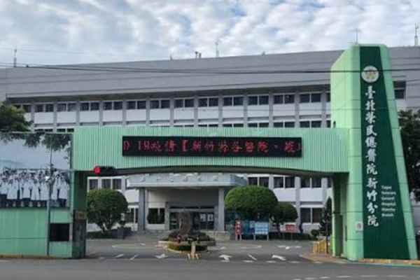 北榮新竹分院公告中秋教師節連假門診時間   　急診24小時正常服務