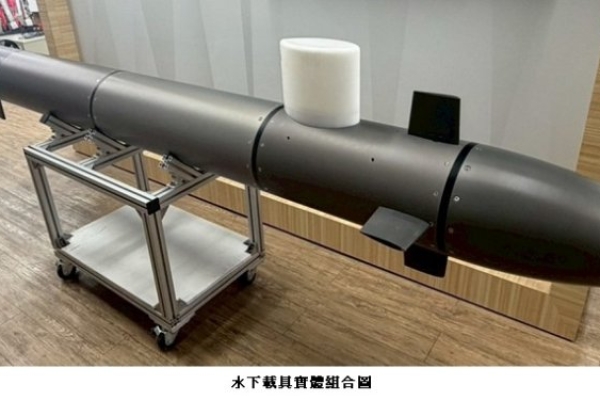 海委會攜手高科大與成大 成功研發首批國產自主水下載具
