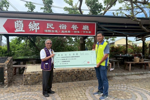 北門風災重建添暖流！國際同濟會臺南永新會捐贈50萬元協助鹽田與觀光設施修復