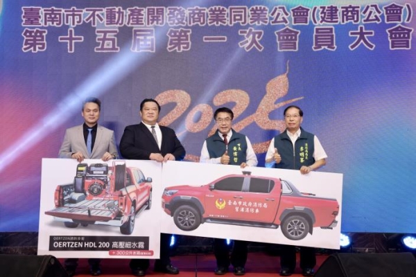 善行義舉！臺南市不動產開發商業同業公會慨捐2輛消防救災車 黃偉哲市長感謝回贈