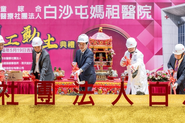 賴清德總統出席白沙屯媽祖醫院動土典禮　盼完善苗栗醫療量能提升海線醫療品質