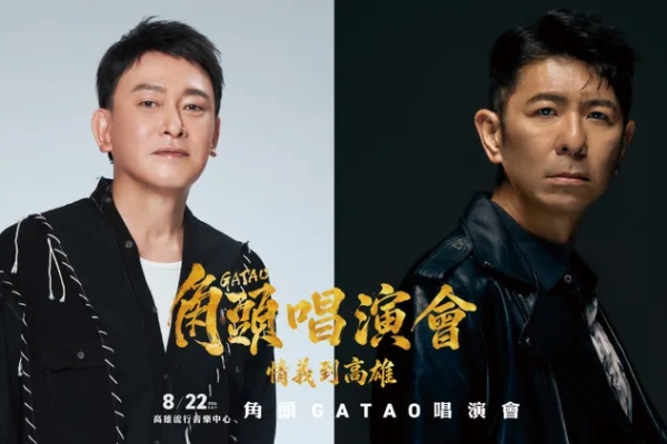 《角頭》震撼宣布好消息　王識賢率15帥高雄熱血開唱再掀話題