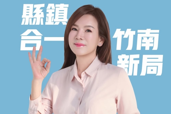 苗栗竹南鎮長候選人涉送禮盒賄選 與6名工作人員遭羈押禁見