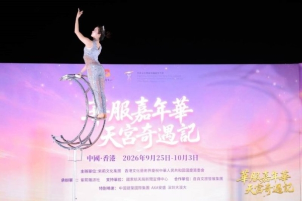 第二屆香港華服嘉年華開幕 融合非遺彩燈與航太科技