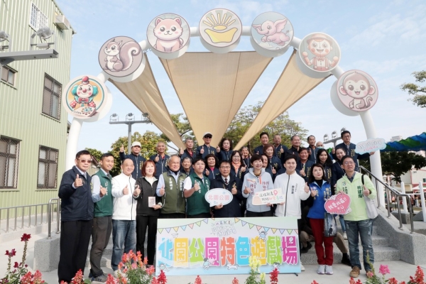 臺南北區親子新亮點再升級！臺南市長黃偉哲率先開箱「北園公園—元寶樂園」特色遊戲場　全面推動親子友善城市
