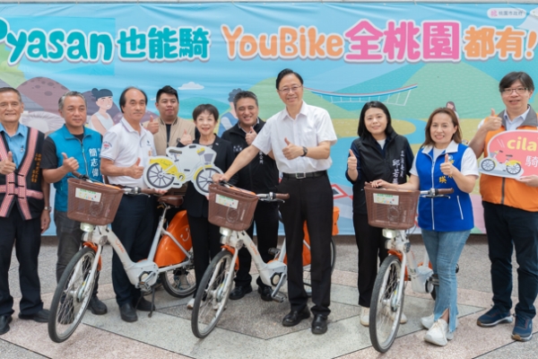最後一塊拼圖完成！桃園復興區YouBike設站啟用！市長張善政：全市佈建終於到齊