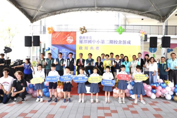 南科學區迎新里程碑！臺南市長黃偉哲主持蓮潭國中小二期校舍落成，智慧與雙語教育同步啟動