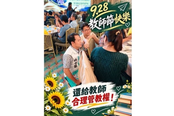 林于凱籲建校園衝突調解機制 助教師應對親師申訴壓力