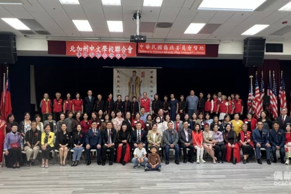 北加州中文學校聯合會表揚32位優良教師 肯定華文教育薪火相傳