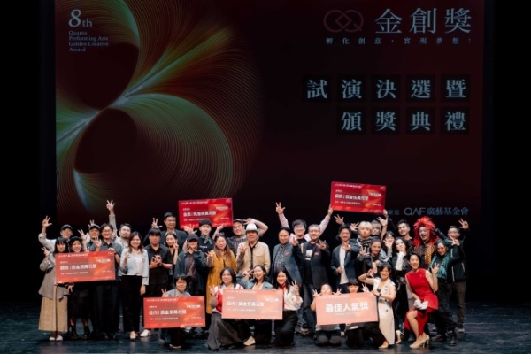 第八屆金創獎揭曉 好人好事《反攻之前請先復活》摘金  盜火劇團、萬花筒劇團分獲銀、銅獎