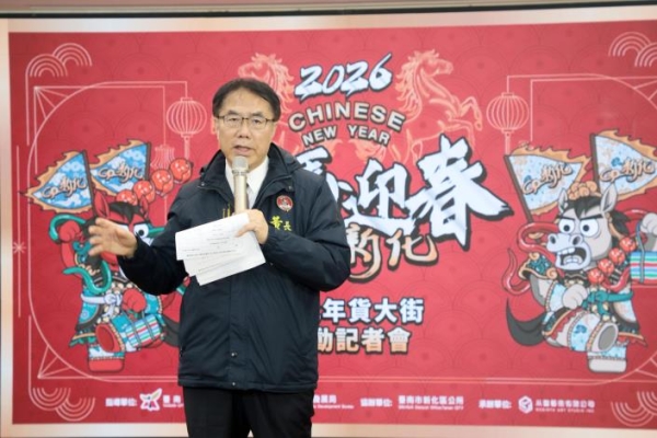 2026金馬迎春GO新化啟動　臺南市長黃偉哲邀您走訪臺南歷史最悠久的新化年貨大街