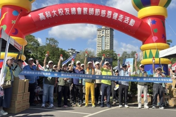 高科大教師節澄清湖千人健走 1500名師生校友齊聚感恩