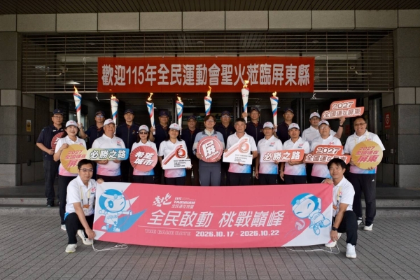 全民運動會 大會聖火抵達屏東縣政府致意