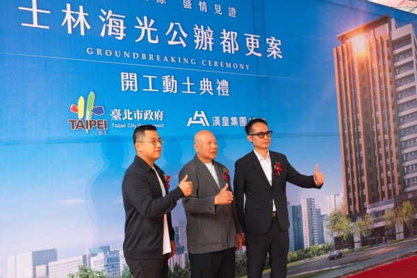 北士科新地標啟動！臺北市延平北路警察宿舍公辦都更風光開工，打造士林宜居新生活