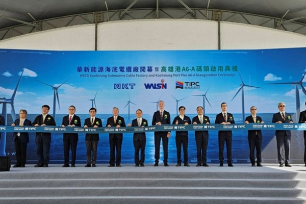 高雄綠能大躍進！華新能源海底電纜廠啟用＋A6-A重件碼頭開港　臺灣離岸風電供應鏈全面升級