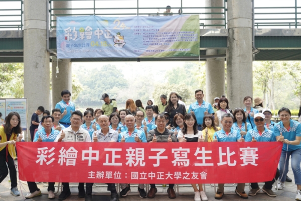 用用畫筆認識中正　中正大學親子寫生比賽熱鬧登場吸引全台親子參與