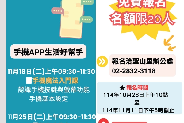 AI學習零距離！從齡到零 臺北職能學院攜手社區翻轉樂齡教育新未來