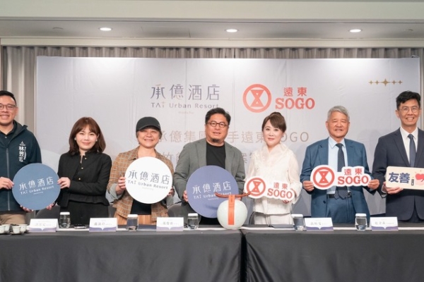 承億酒店攜手遠東SOGO插旗新竹 五星級飯店結合購物中心 預計2027試營運