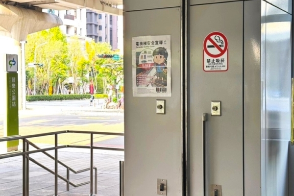 無菸生活清新出行！臺中捷運全面禁菸升級宣導　違規最高罰1萬元