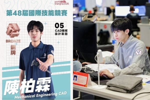 高雄高工陳柏霖奪國際技能競賽CAD銅牌 獲頒國家最佳選手