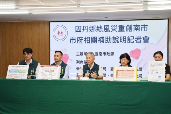 臺南市府公佈丹娜絲颱風災損補助細則！6大類補助即日起至8月15日受理申請