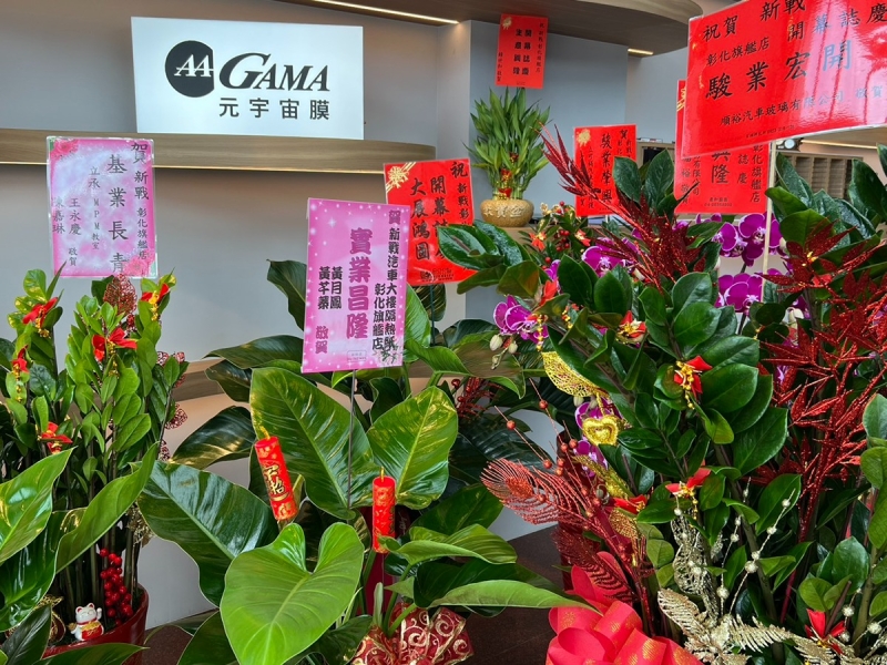 GAMA元宇宙膜進駐彰化　新戰旗艦店瞄準豪華車、進口車隔熱需求
