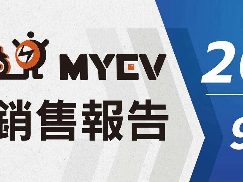 2026年9月台灣機車銷量破7萬輛：三陽市占逼近五成，通勤車成市場主力
