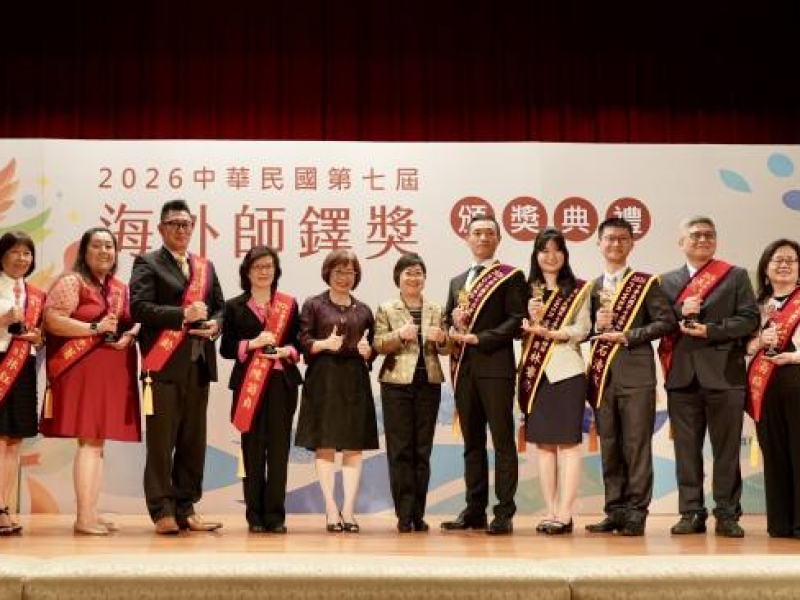 第七屆海外師鐸獎頒獎 全球13位教師獲表揚